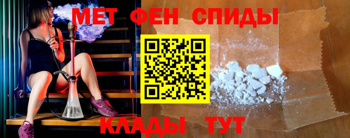АМФЕТАМИН Набережные Челны