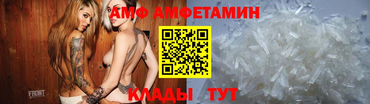 АМФ 97% Набережные Челны