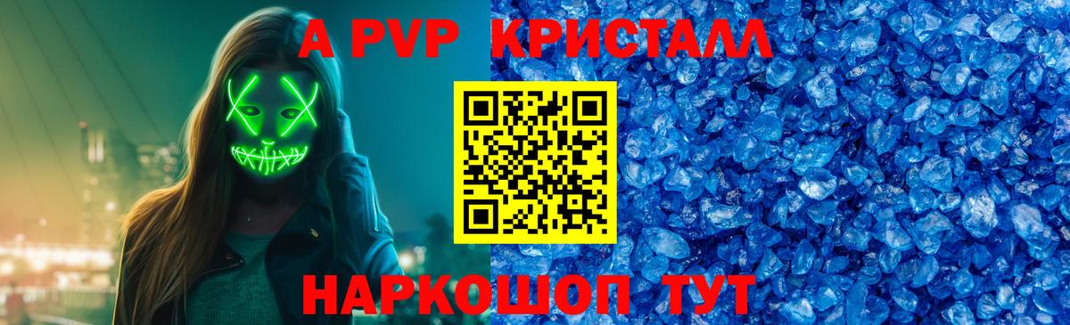 А ПВП VHQ Набережные Челны