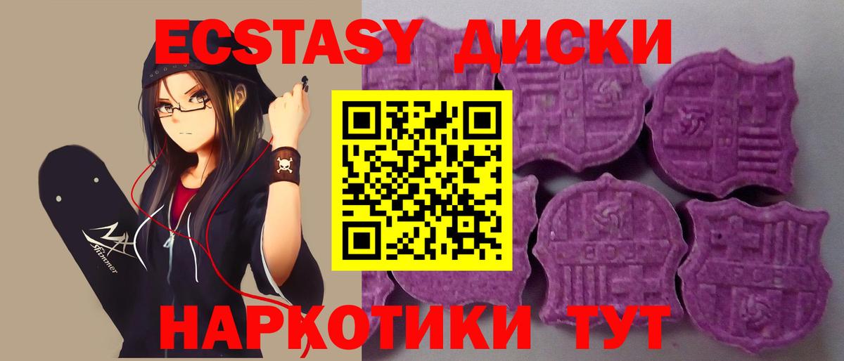 ЭКСТАЗИ MDMA  Ecstasy Punisher  Набережные Челны  Вход с VPN 