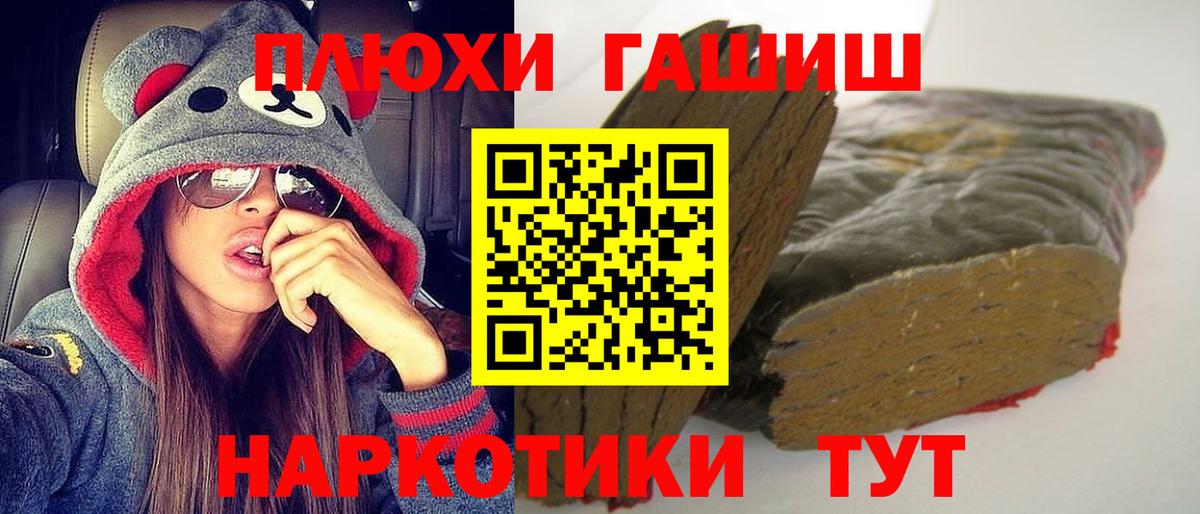 ГАШ Изолятор  Вход с VPN  ГАШИШ Cannabis  Набережные Челны 