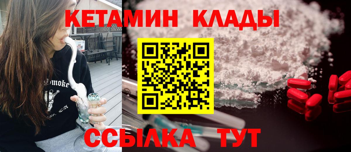 Набережные Челны  Кетамин ketamine  КЕТАМИН ketamine  гидра вход  Вход с VPN 