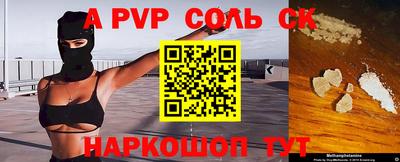 спайс Донецк