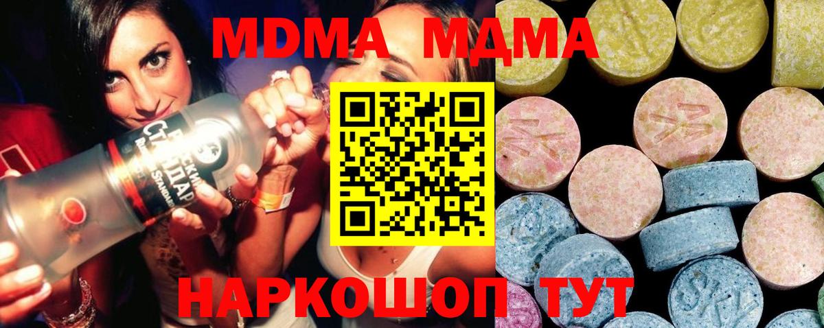 МДМА молли Набережные Челны