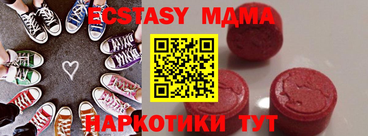 Набережные Челны  МДМА VHQ  Вход с VPN  МДМА crystal 