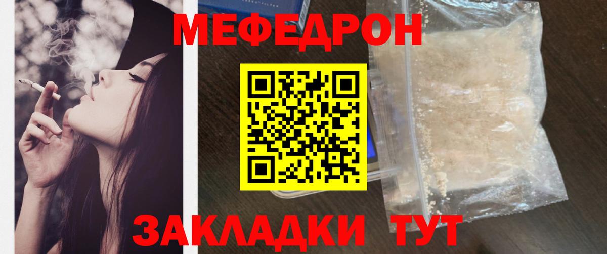 МЕФ  Вход с VPN  Набережные Челны  Меф  МЯУ-МЯУ кристаллы  Мефедрон мяу мяу 