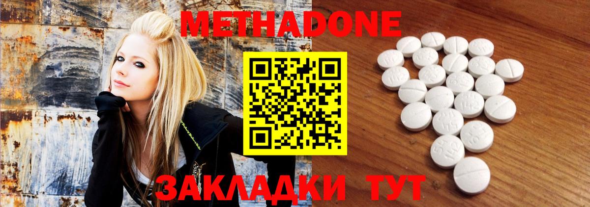 Метадон мёд  Вход с VPN  Набережные Челны  Метадон methadone 