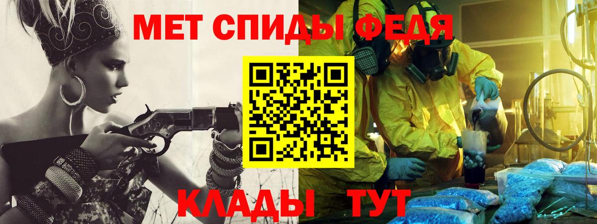 МЕТАМФЕТАМИН кристалл Набережные Челны
