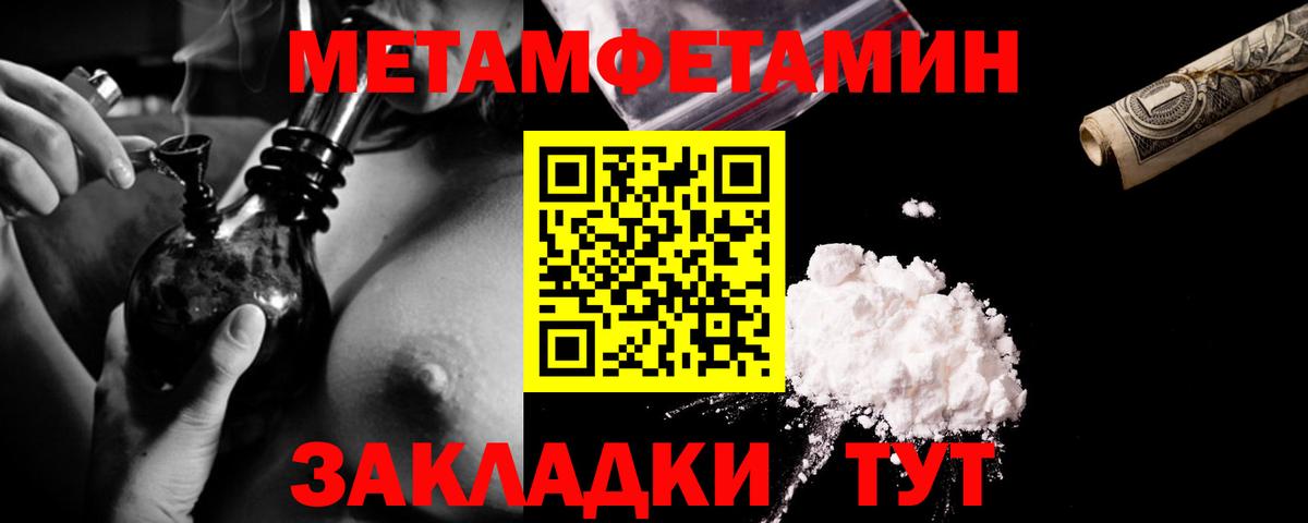 Метамфетамин витя  Метамфетамин витя  Вход с VPN  Набережные Челны 