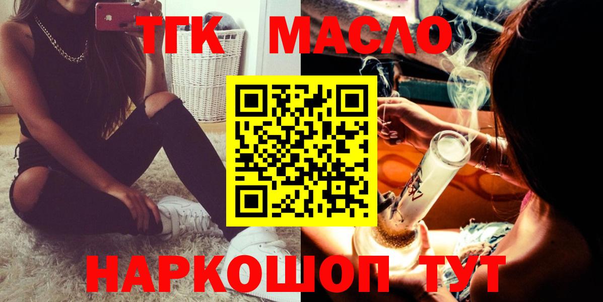 Набережные Челны  Дистиллят ТГК Wax  Вход с VPN  продажа наркотиков  Дистиллят ТГК Wax 