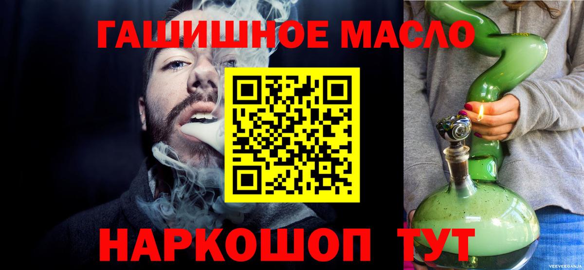 Дистиллят ТГК THC oil Набережные Челны